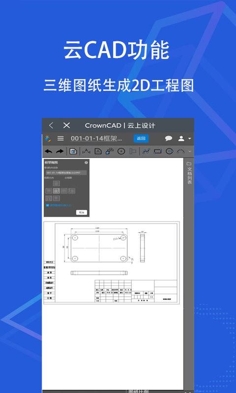 sview看图纸手机版 v11.0.1 安卓版 0
