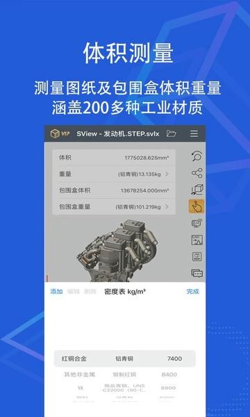 sview看图纸手机版 v11.0.1 安卓版 1