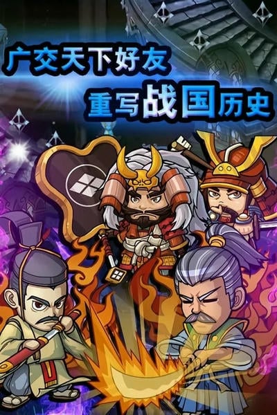 战国之道OL游戏手机版 v25031317 安卓版 1