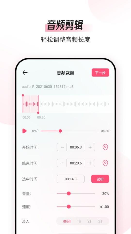 音频编辑转换器app v1.9.9.2 安卓版 0