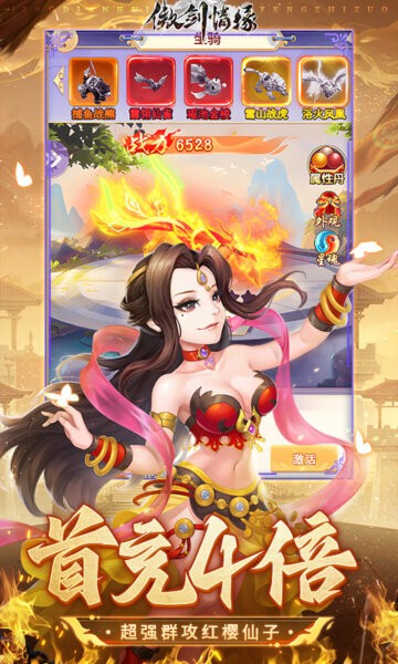 傲剑情缘手游 v1.0 安卓版 1