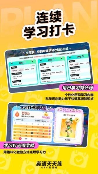 英语天天练app官方正版 v1.31.03 安卓版 0