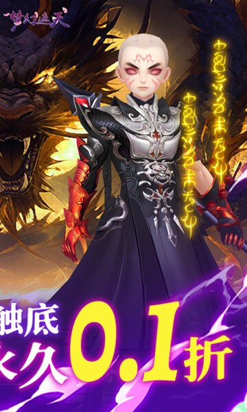 梦幻遮天官方版手游 v1.0.2 安卓版 1