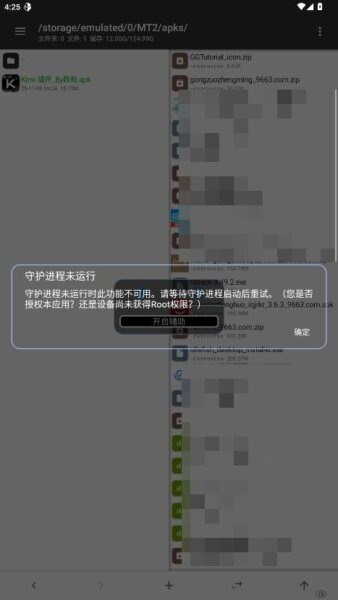 超自然行动组kimi插件 v1.0 安卓版 2