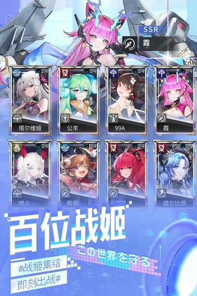 零之战线游戏最新版 v1.0.0 安卓版 0