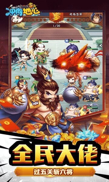 冲向地心手机版 v1.0 安卓版 3