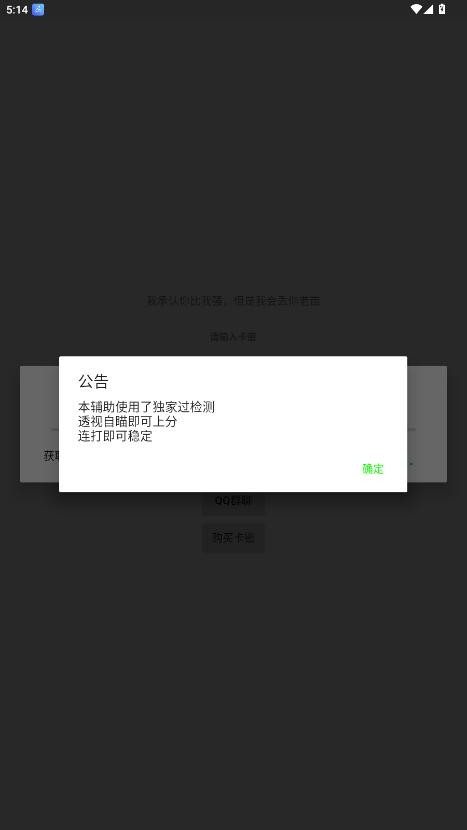 香肠派对小毛插件 v14.0 安卓版 1