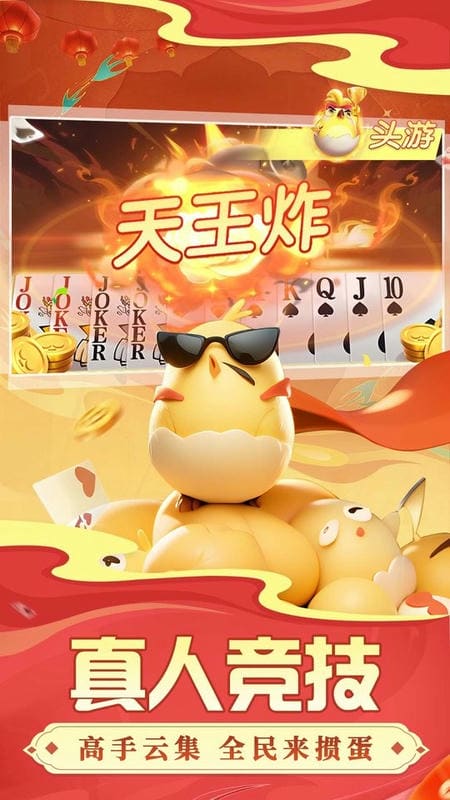 掼蛋最新手机版 v8.9.616 安卓版 2