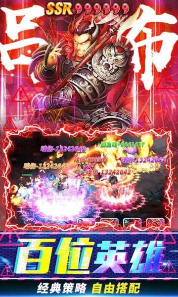 奔跑的蜗牛三国游戏 v2.0.0.0 安卓版 1