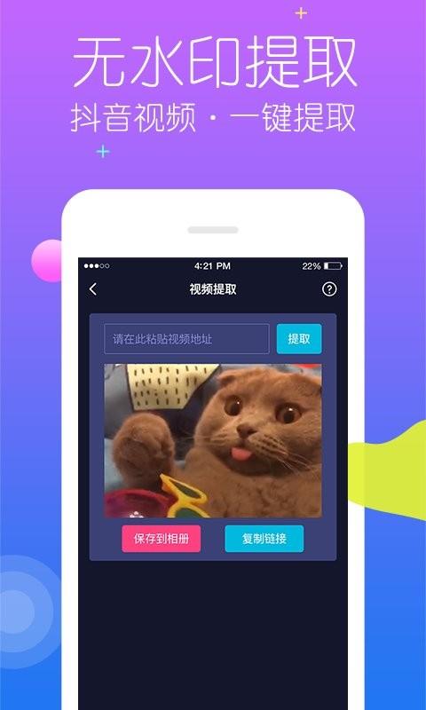 秒去水印免费软件 v3.1.5 安卓版 3