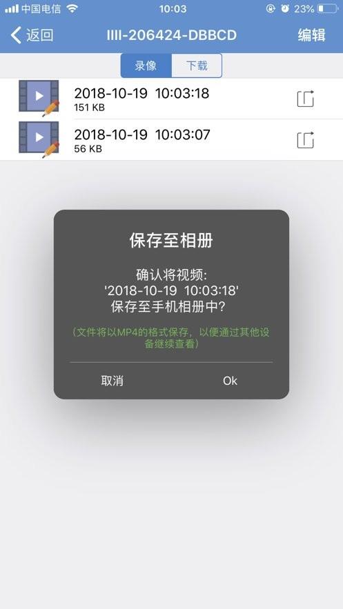 觅清4g智能摄像机app(CamHi) v6.3.30 安卓版 1