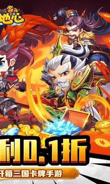 冲向地心手机版 v1.0 安卓版 1