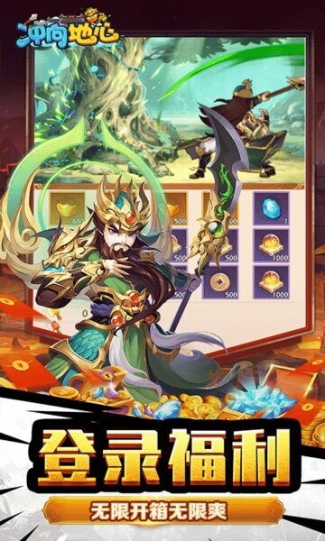 冲向地心手机版 v1.0 安卓版 0