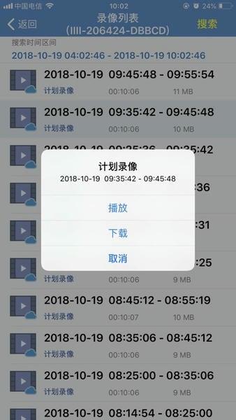 觅清4g智能摄像机app(CamHi) v6.3.30 安卓版 0