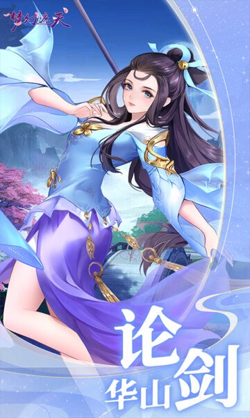 梦幻遮天官方版手游 v1.0.2 安卓版 2