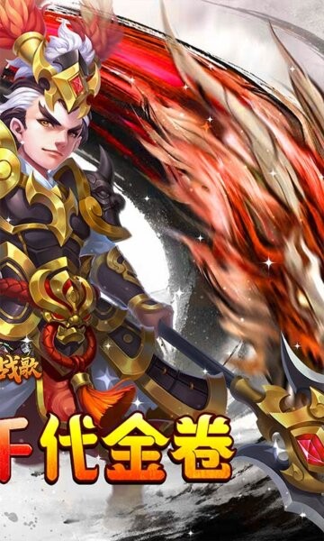 龙骑战歌手游 v1.3.1 安卓版 0