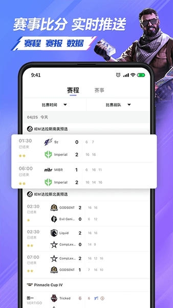 5eplay对战平台app v6.9.3 安卓版 3