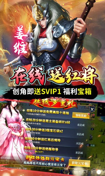 极限16三国游戏 v1.0.0 安卓版 2
