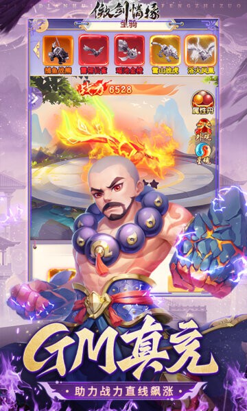 傲剑情缘手游 v1.0 安卓版 2