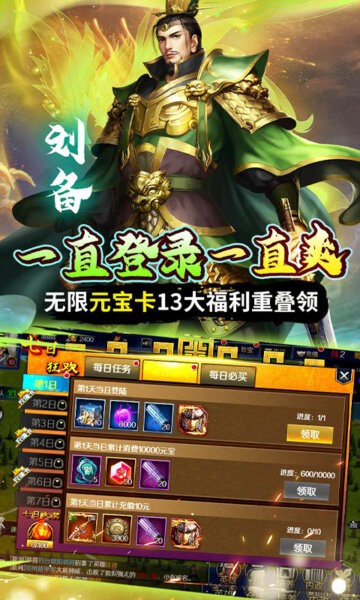 极限16三国游戏 v1.0.0 安卓版 1