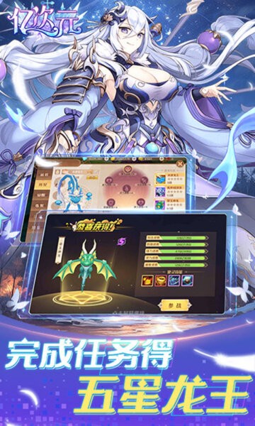 亿次元游戏 v1.3 安卓版 2