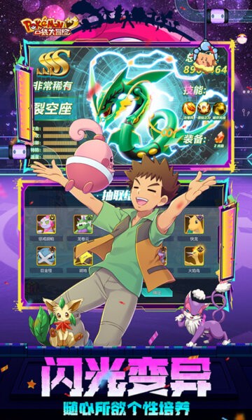 口袋大冒险手游 v1.0 安卓版 2