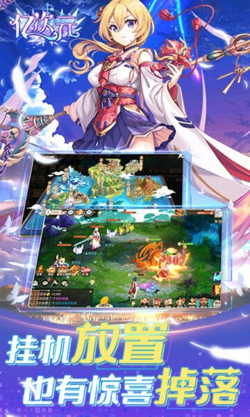 亿次元游戏 v1.3 安卓版 0