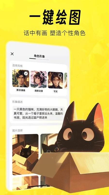 猫箱app v1.84.0 安卓官方版 3