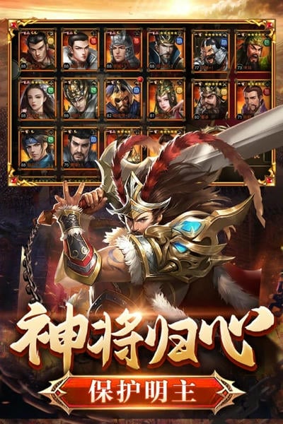 翼三国2官方版 v1.0.0 安卓版 2