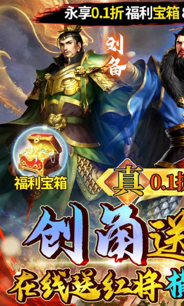 极限16三国游戏 v1.0.0 安卓版 0