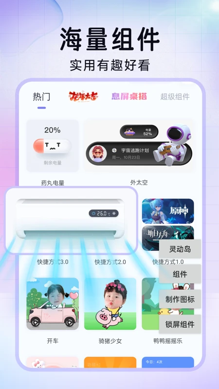 极速换图标免费版 v1.3.0 安卓版 0