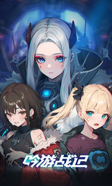 吟游战记游戏 v1.1.7 安卓版 0