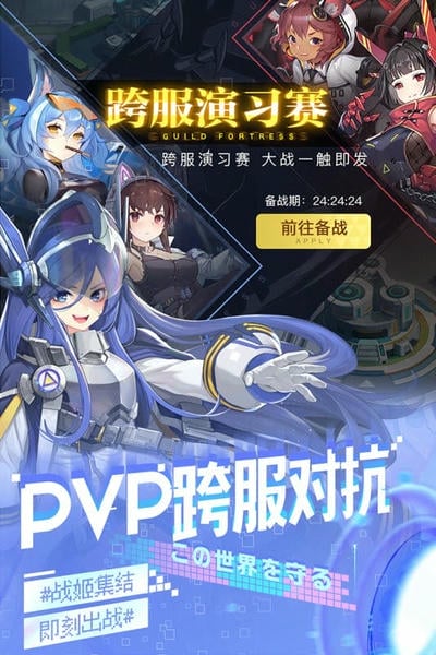零之战线游戏最新版 v1.0.0 安卓版 2