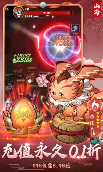 妖游记Q版回合高爆手游 v1.0.0 安卓版 0