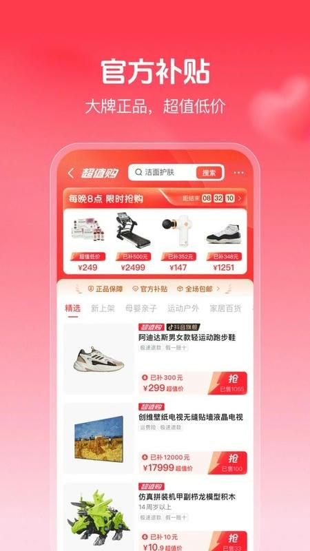 抖音商城版官方版 v36.5.0 安卓版 1