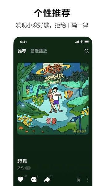 汽水音乐tv版app v17.0.0 安卓版 2