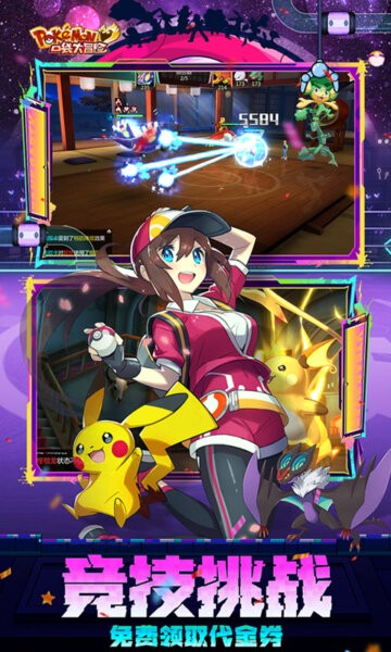 口袋大冒险手游 v1.0 安卓版 1