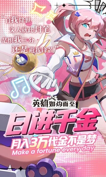 英雄如约而至游戏 v8.6.391 安卓版 0