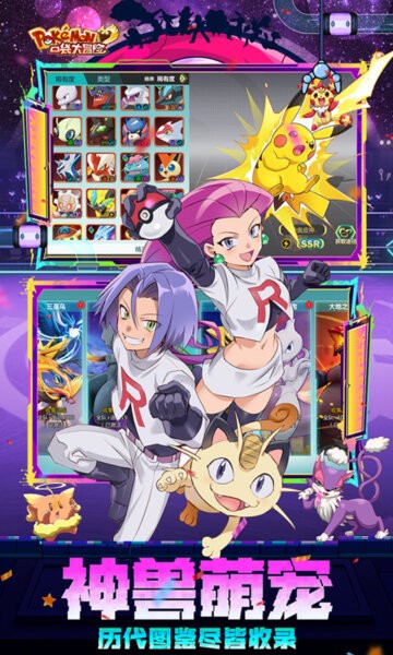 口袋大冒险手游 v1.0 安卓版 0