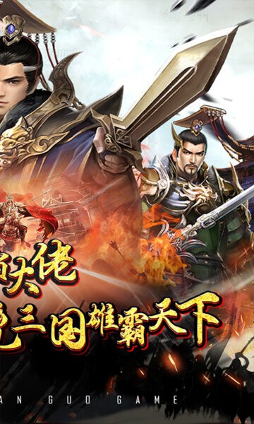 骑战三国0.1折官方正版 v1.0.0 安卓版 2