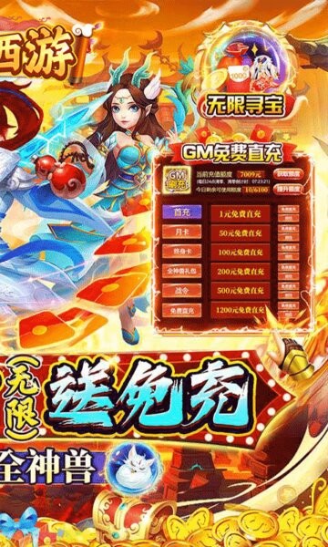 醉西游手机版 v1.0 安卓版 4