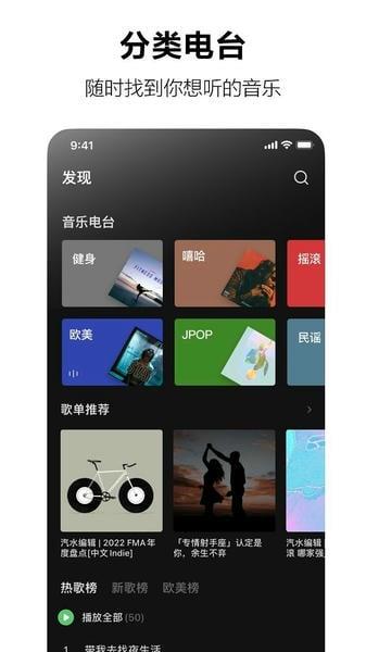 汽水音乐tv版app v17.0.0 安卓版 1