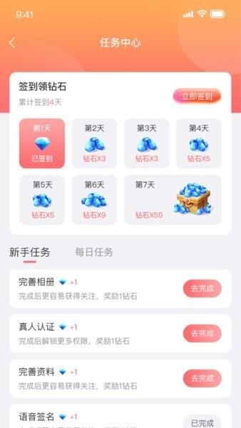 留伴交友软件app v1.3.7 安卓版 1