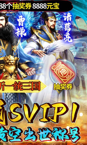 极限16三国游戏 v1.0.0 安卓版 3