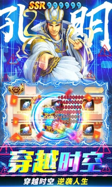 奔跑的蜗牛三国游戏 v2.0.0.0 安卓版 0