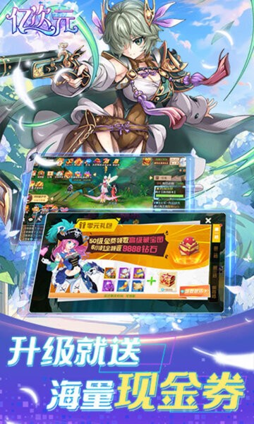 亿次元游戏 v1.3 安卓版 3