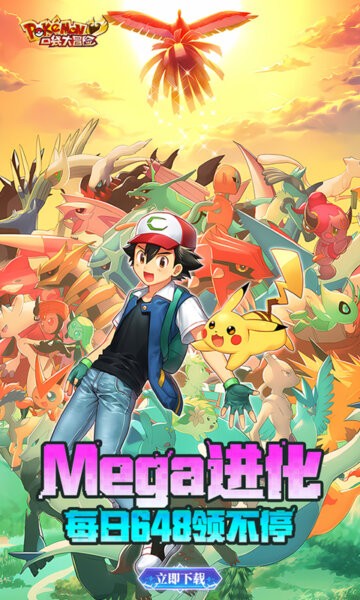 口袋大冒险手游 v1.0 安卓版 4