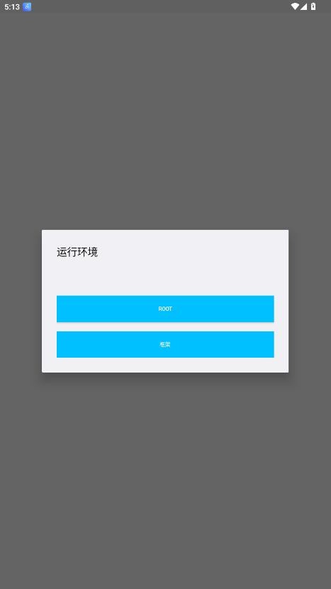 香肠派对小毛插件 v14.0 安卓版 2