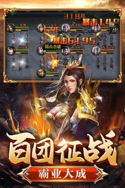 翼三国2官方版 v1.0.0 安卓版 0