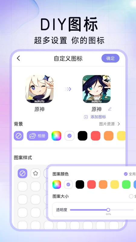 极速换图标免费版 v1.3.0 安卓版 3